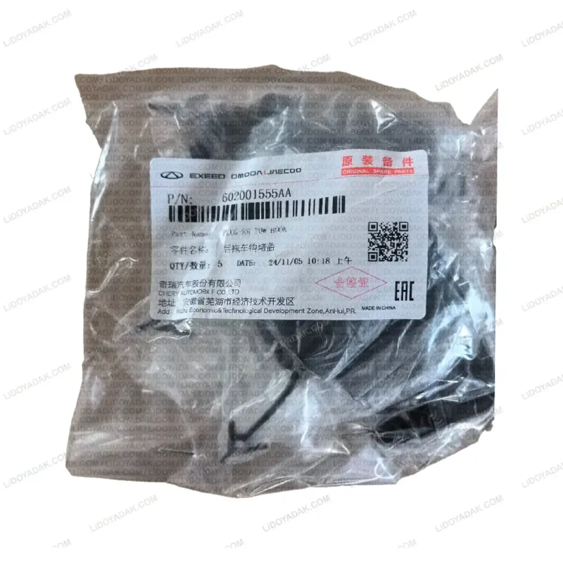 درپوش بکسل بند سپر عقب آریزو 6 PRO و آریزو 6 GT